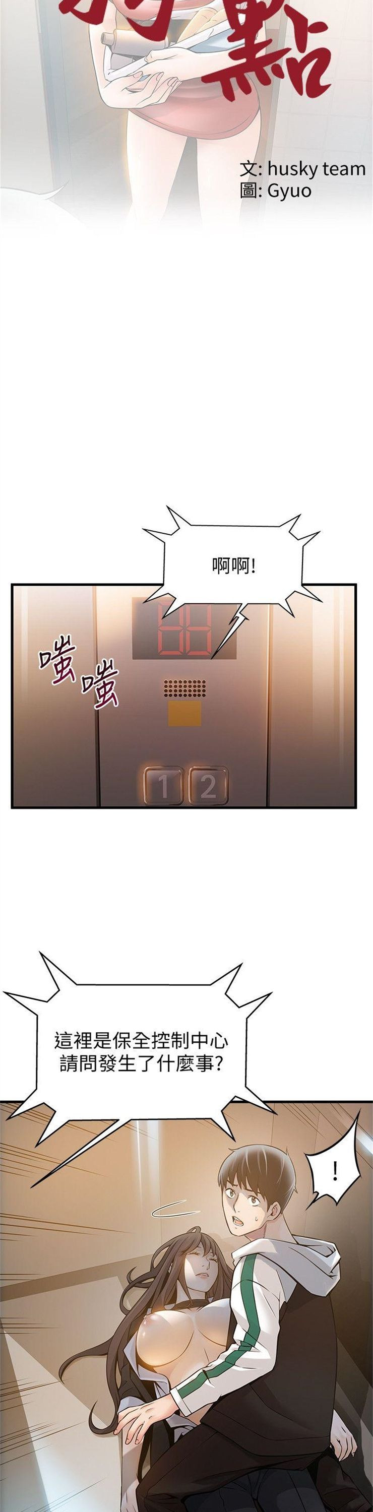 （週7）弱點 1-83 中文翻譯（更新中）全集