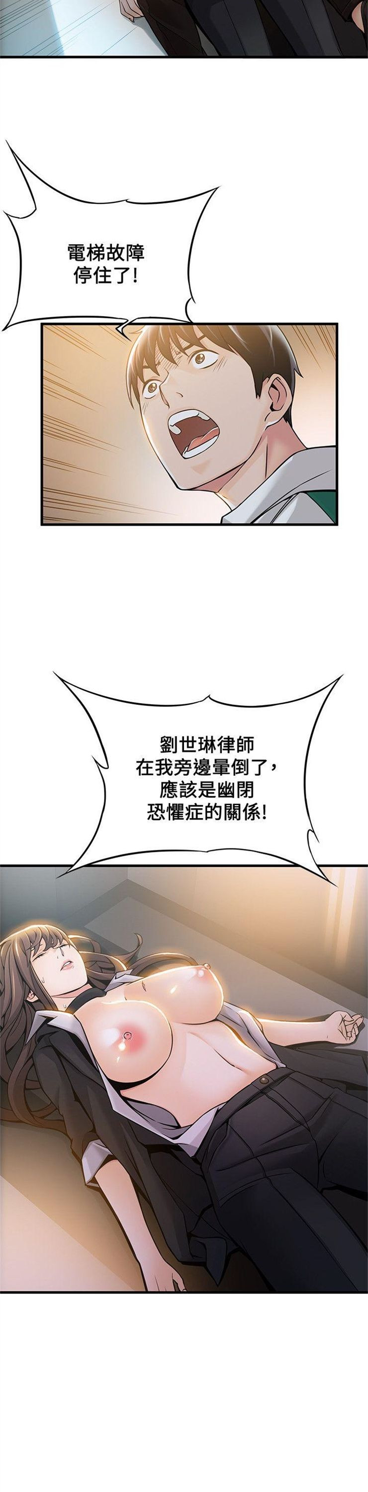 （週7）弱點 1-83 中文翻譯（更新中）全集