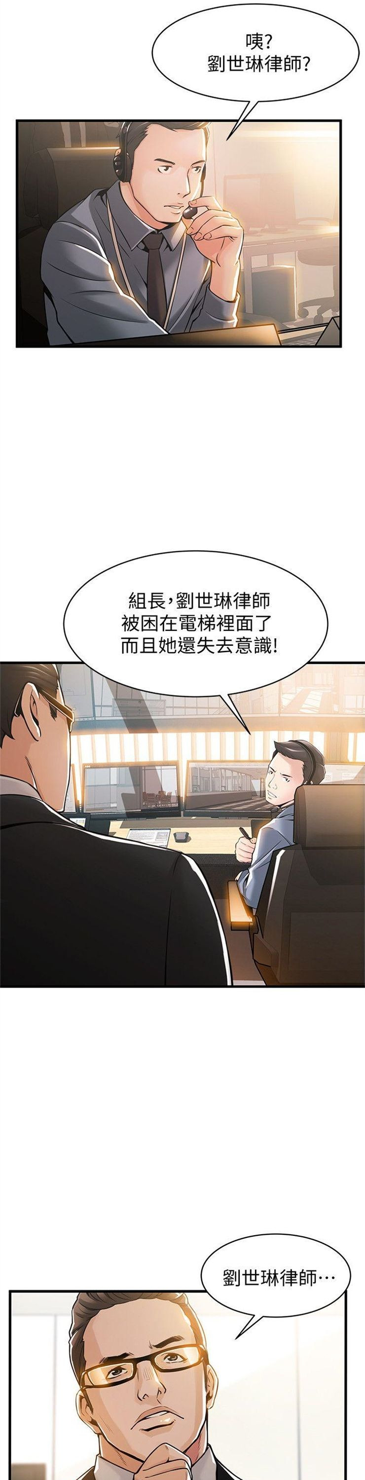 （週7）弱點 1-83 中文翻譯（更新中）全集