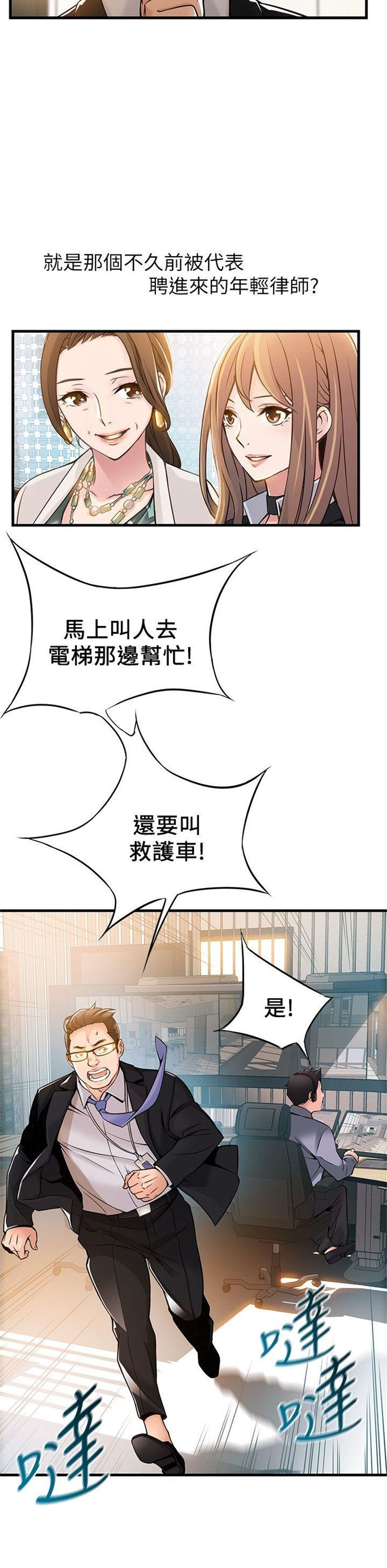 （週7）弱點 1-83 中文翻譯（更新中）全集