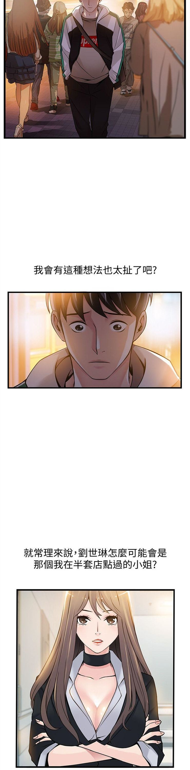 （週7）弱點 1-83 中文翻譯（更新中）全集