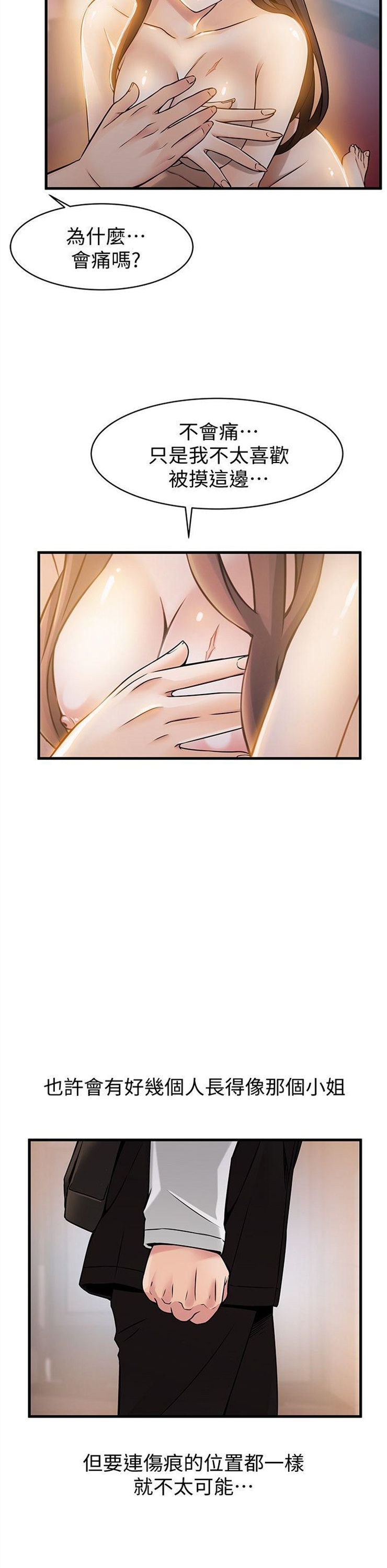 （週7）弱點 1-83 中文翻譯（更新中）全集