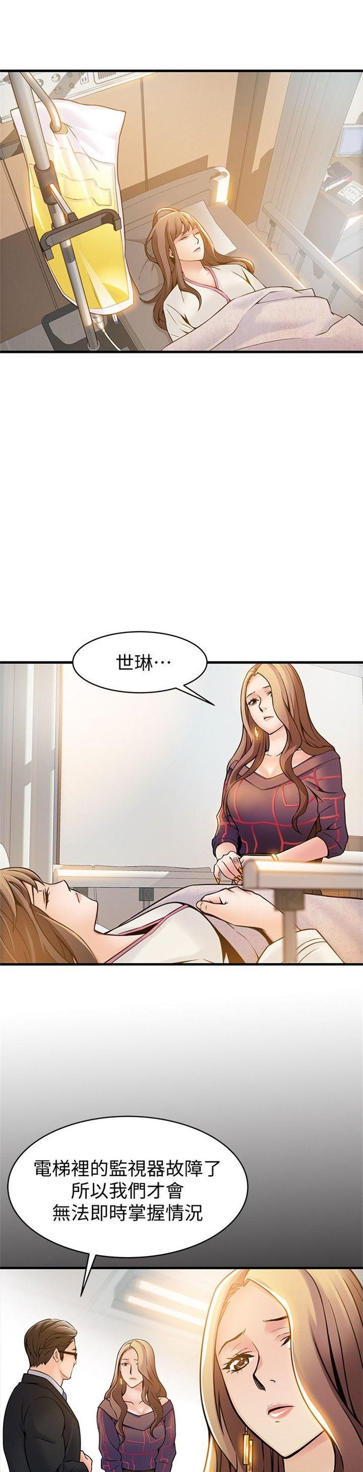 （週7）弱點 1-83 中文翻譯（更新中）全集