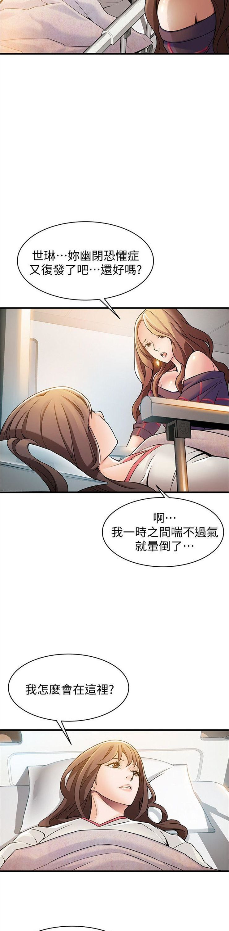 （週7）弱點 1-83 中文翻譯（更新中）全集