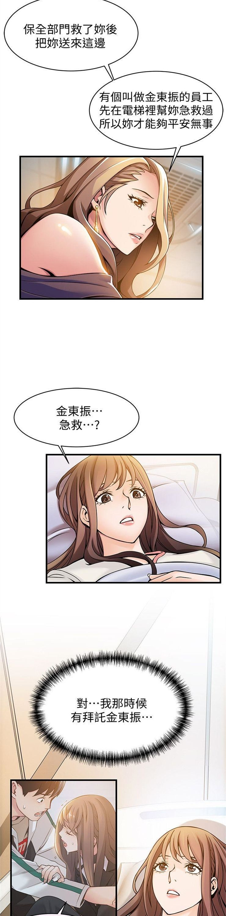 （週7）弱點 1-83 中文翻譯（更新中）全集