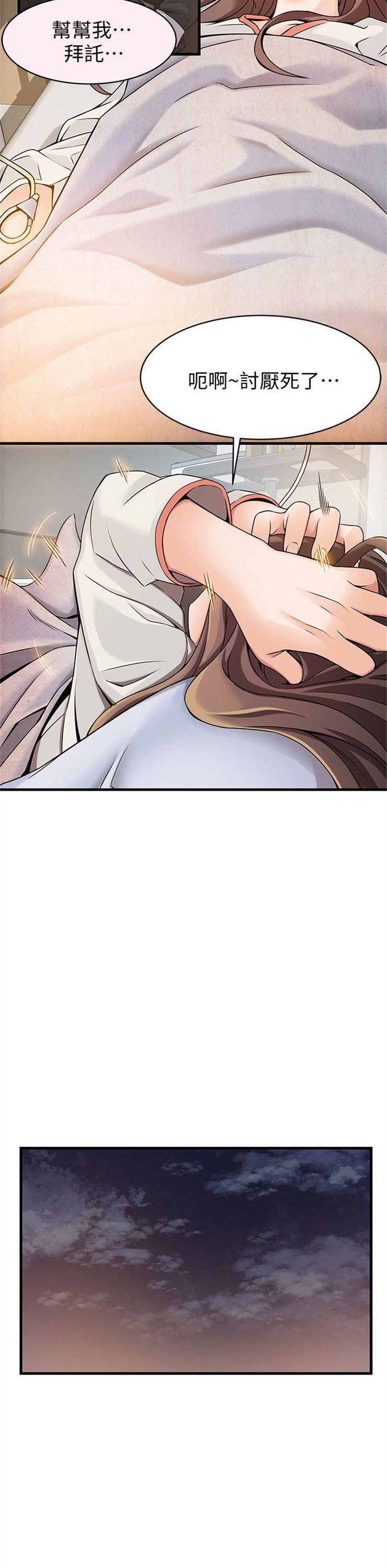 （週7）弱點 1-83 中文翻譯（更新中）全集