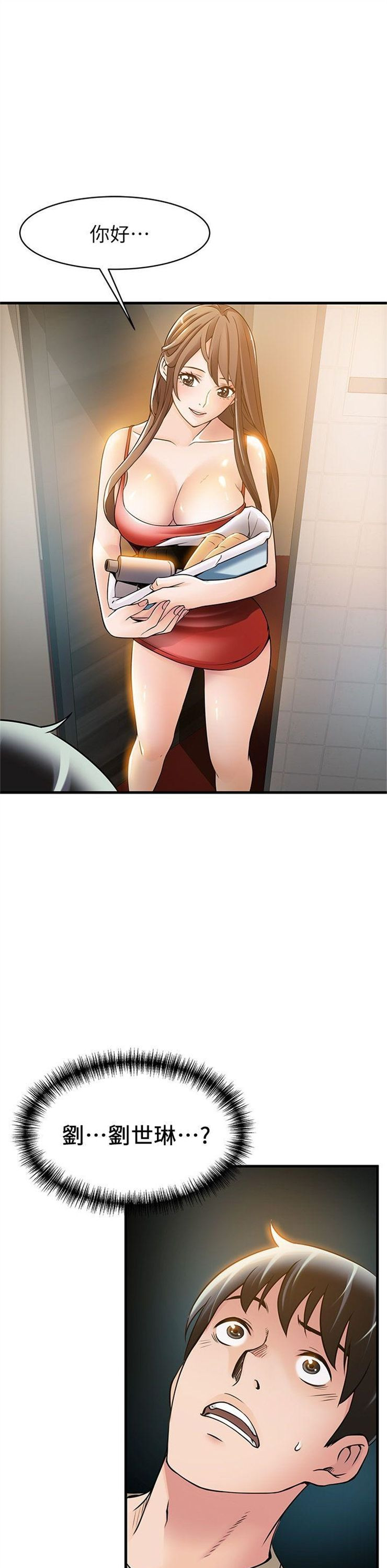 （週7）弱點 1-83 中文翻譯（更新中）全集