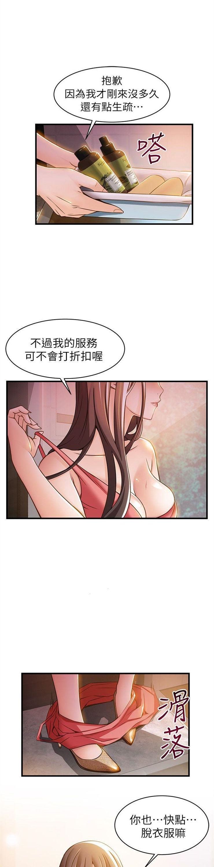 （週7）弱點 1-83 中文翻譯（更新中）全集