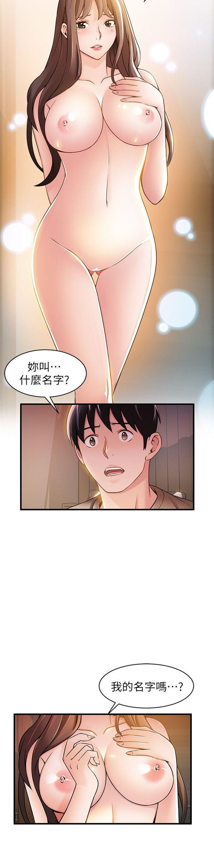 （週7）弱點 1-83 中文翻譯（更新中）全集