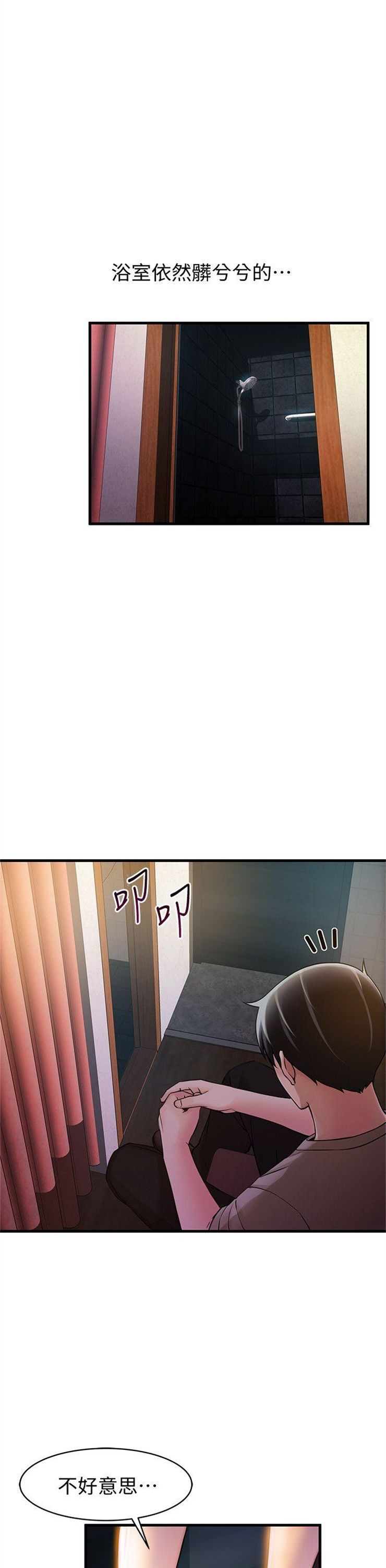 （週7）弱點 1-83 中文翻譯（更新中）全集