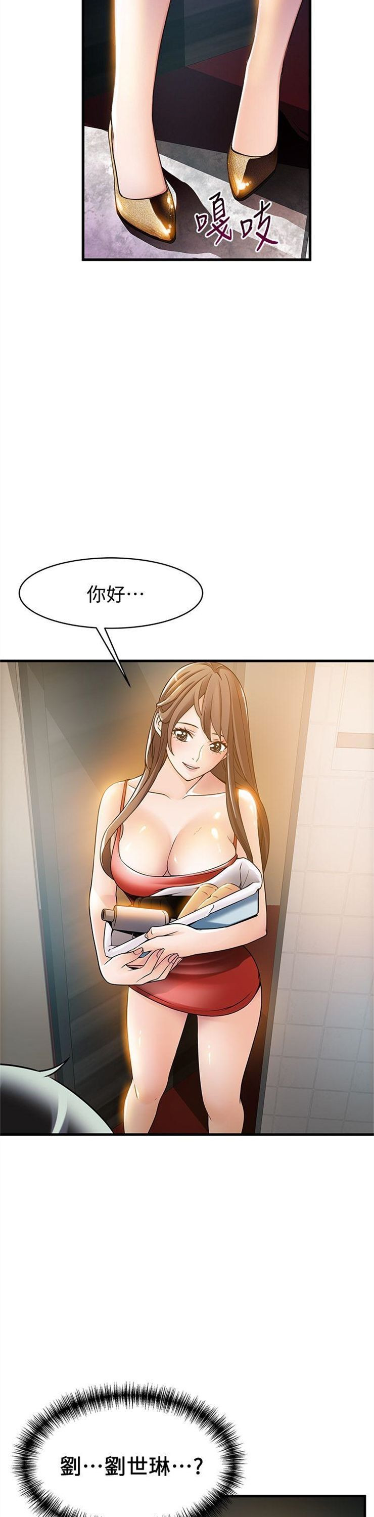 （週7）弱點 1-83 中文翻譯（更新中）全集