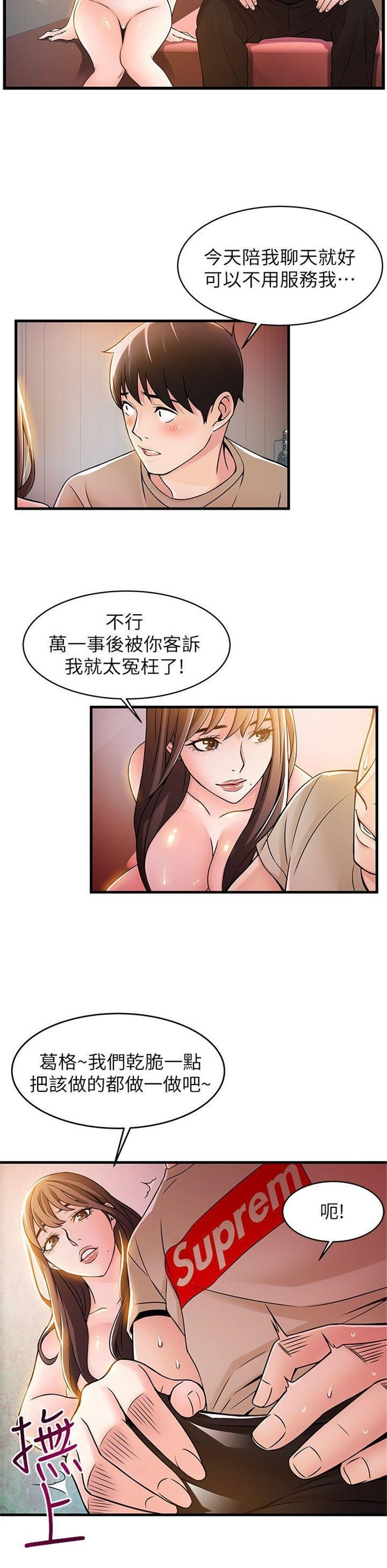 （週7）弱點 1-83 中文翻譯（更新中）全集