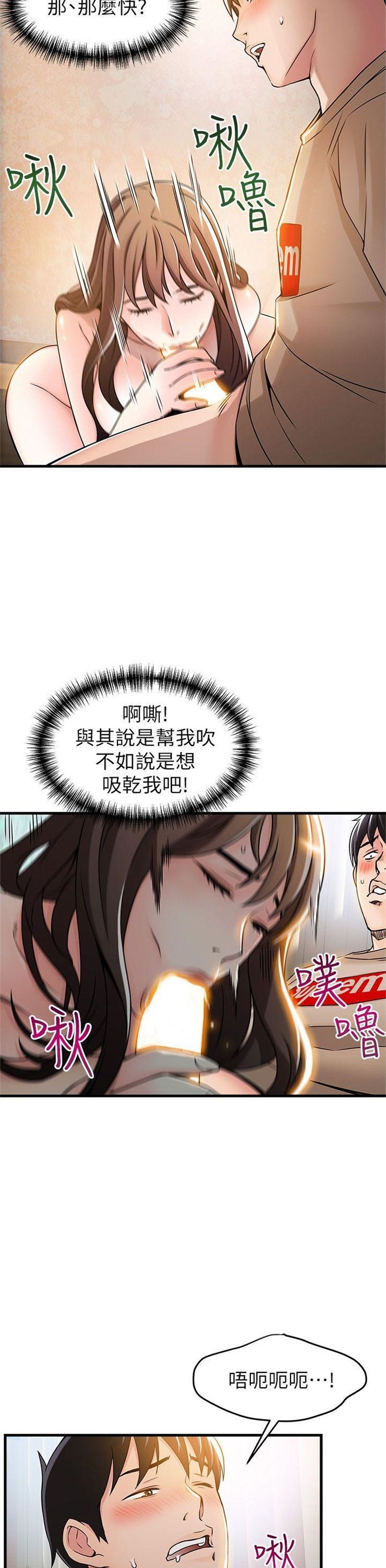 （週7）弱點 1-83 中文翻譯（更新中）全集