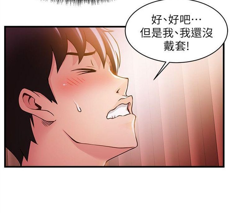 （週7）弱點 1-83 中文翻譯（更新中）全集