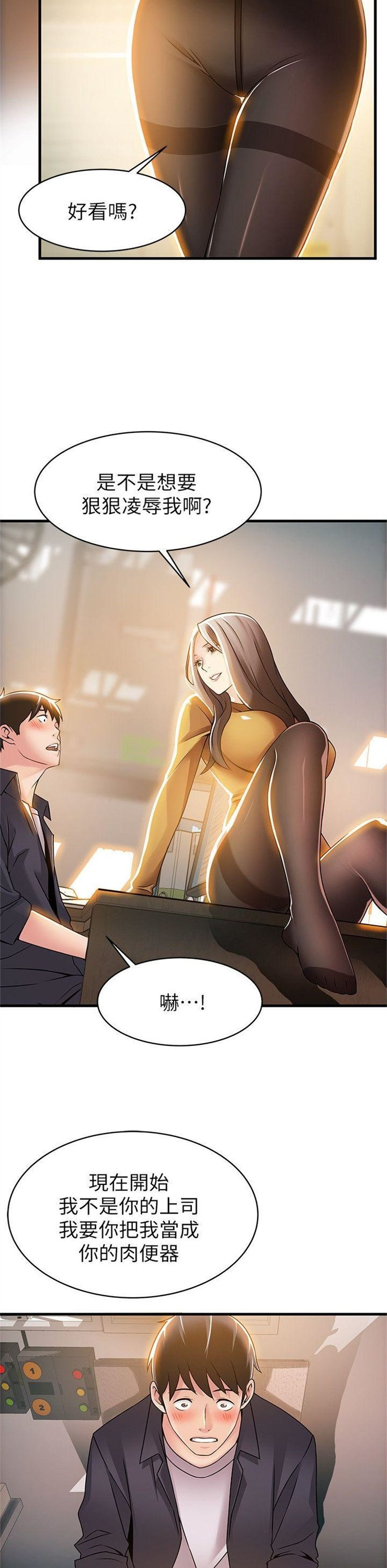 （週7）弱點 1-83 中文翻譯（更新中）全集