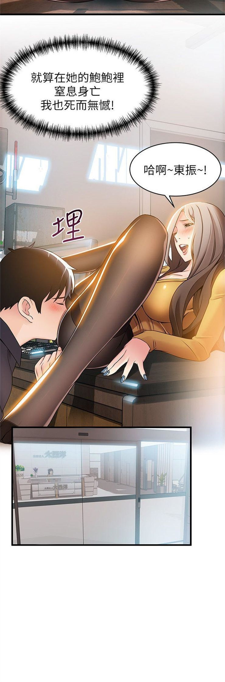 （週7）弱點 1-83 中文翻譯（更新中）全集