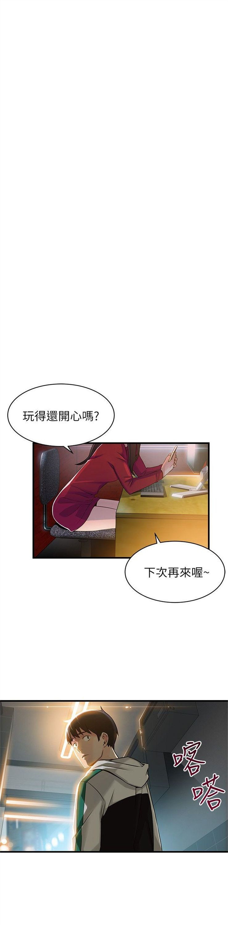 （週7）弱點 1-83 中文翻譯（更新中）全集