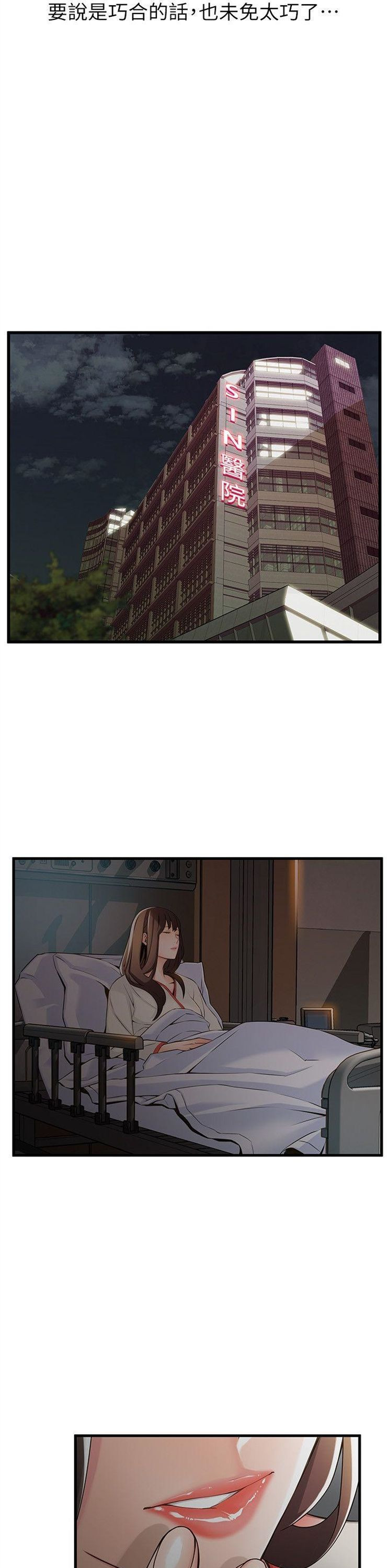 （週7）弱點 1-83 中文翻譯（更新中）全集