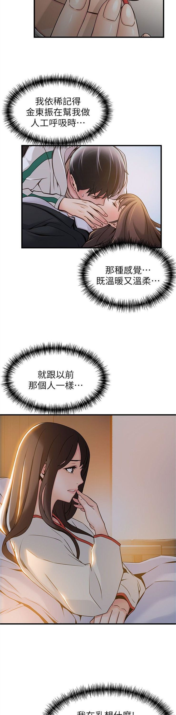 （週7）弱點 1-83 中文翻譯（更新中）全集