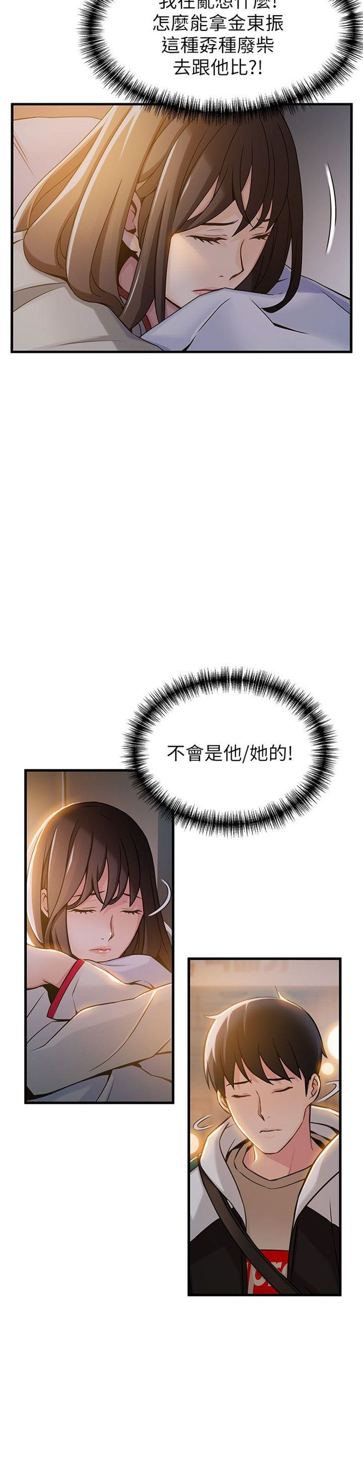 （週7）弱點 1-83 中文翻譯（更新中）全集