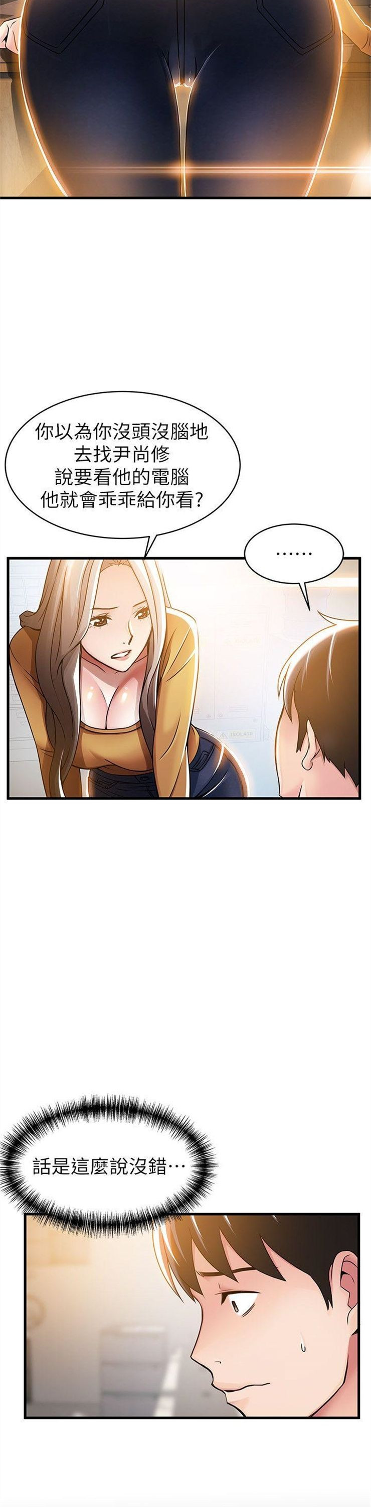 （週7）弱點 1-83 中文翻譯（更新中）全集