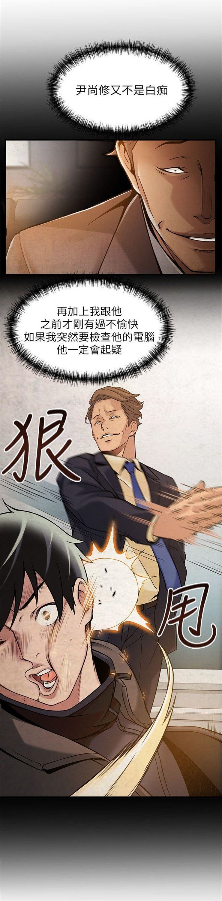 （週7）弱點 1-83 中文翻譯（更新中）全集