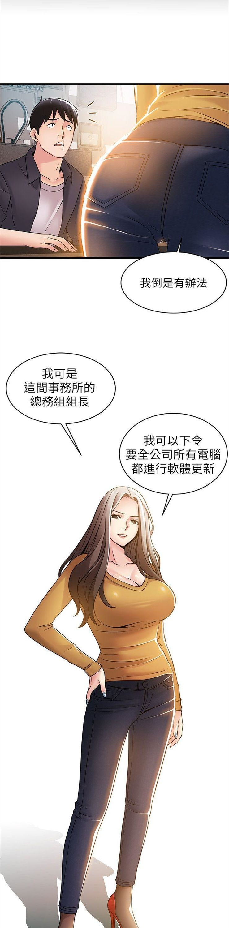 （週7）弱點 1-83 中文翻譯（更新中）全集