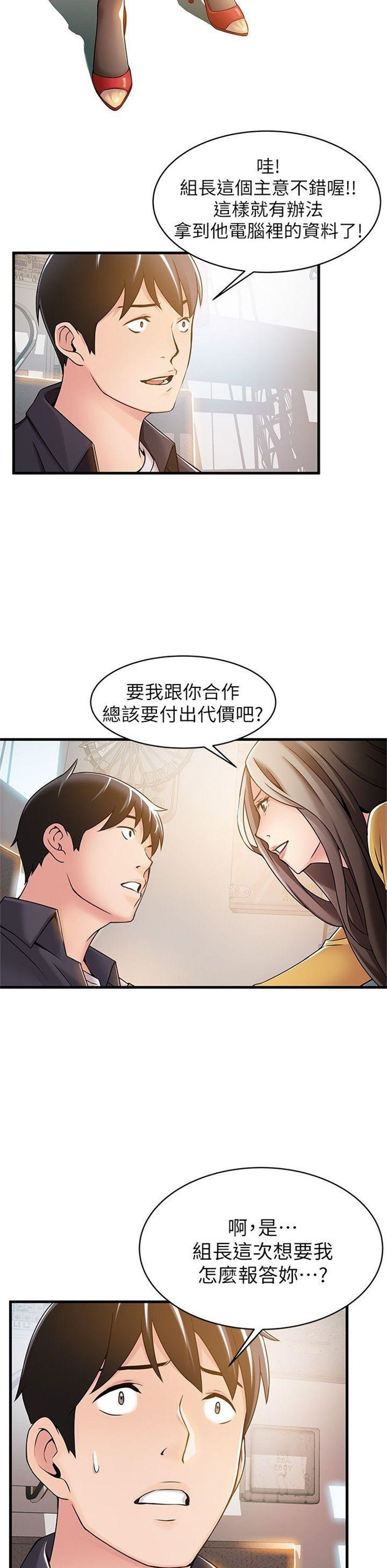 （週7）弱點 1-83 中文翻譯（更新中）全集