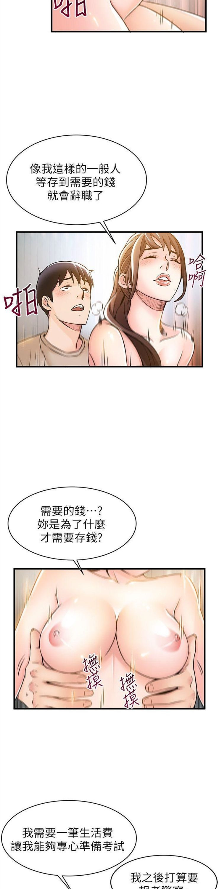 （週7）弱點 1-83 中文翻譯（更新中）全集