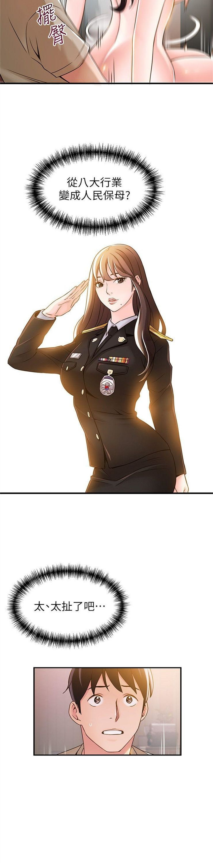 （週7）弱點 1-83 中文翻譯（更新中）全集