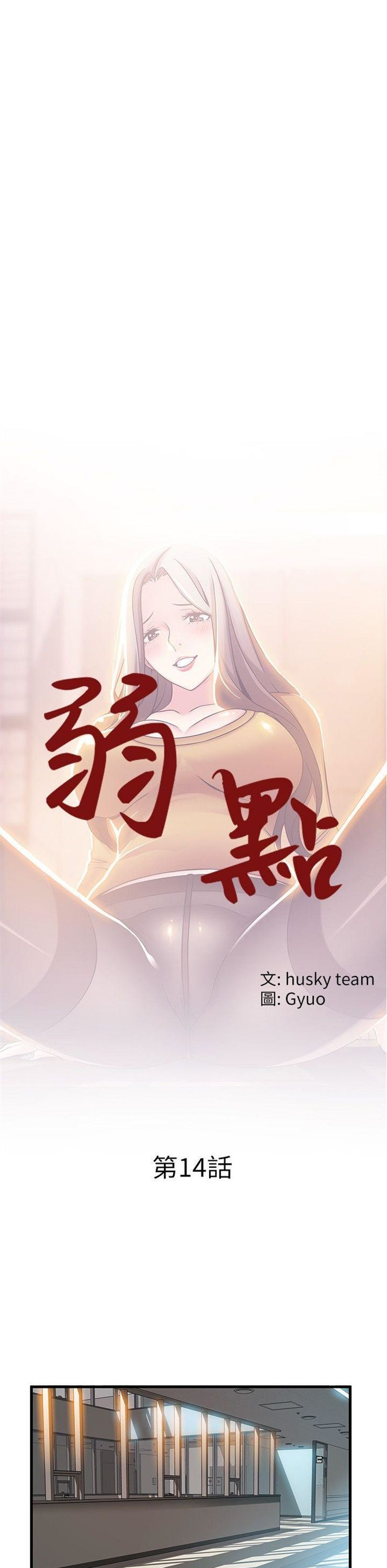 （週7）弱點 1-83 中文翻譯（更新中）全集