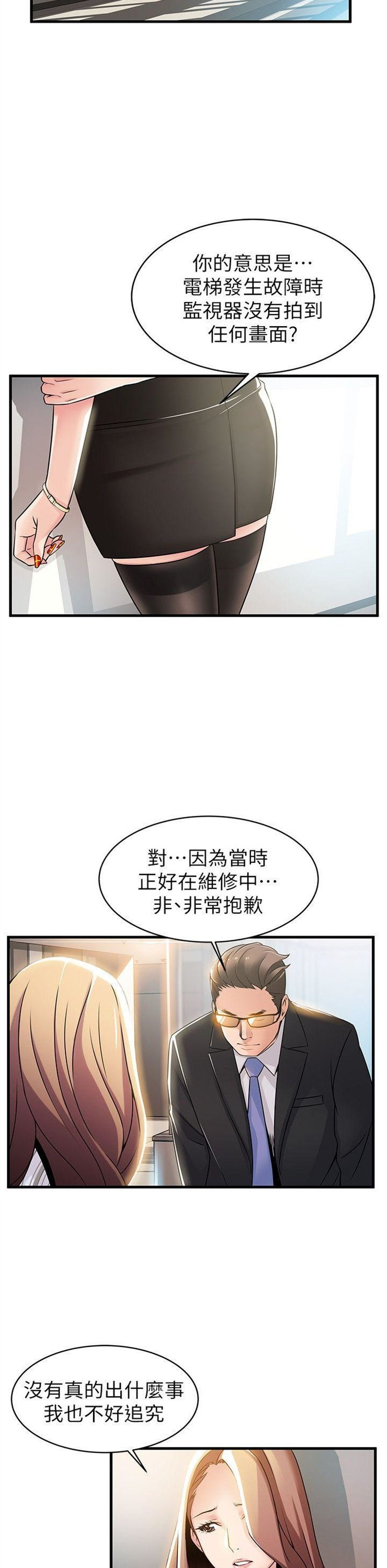 （週7）弱點 1-83 中文翻譯（更新中）全集