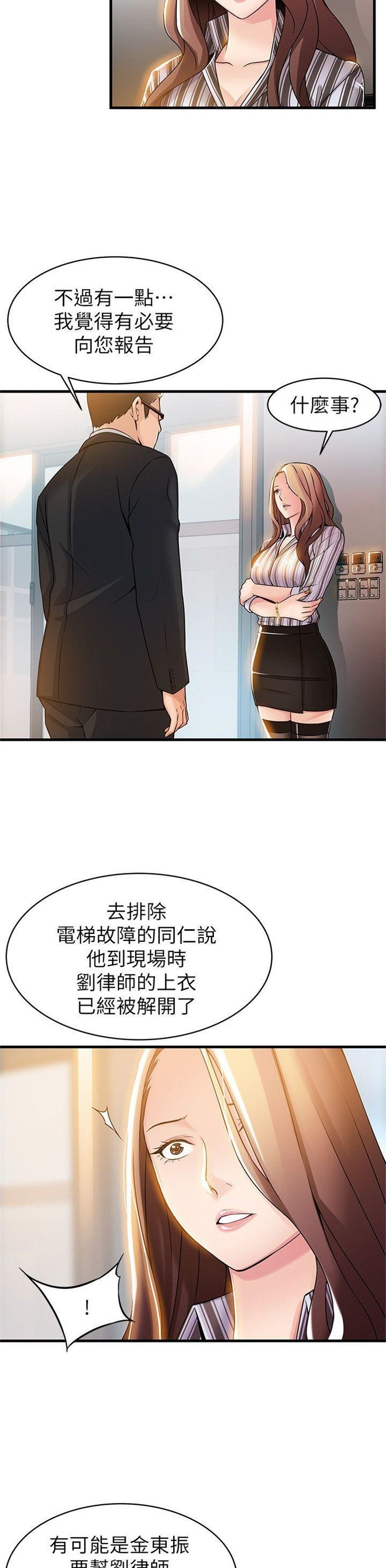 （週7）弱點 1-83 中文翻譯（更新中）全集