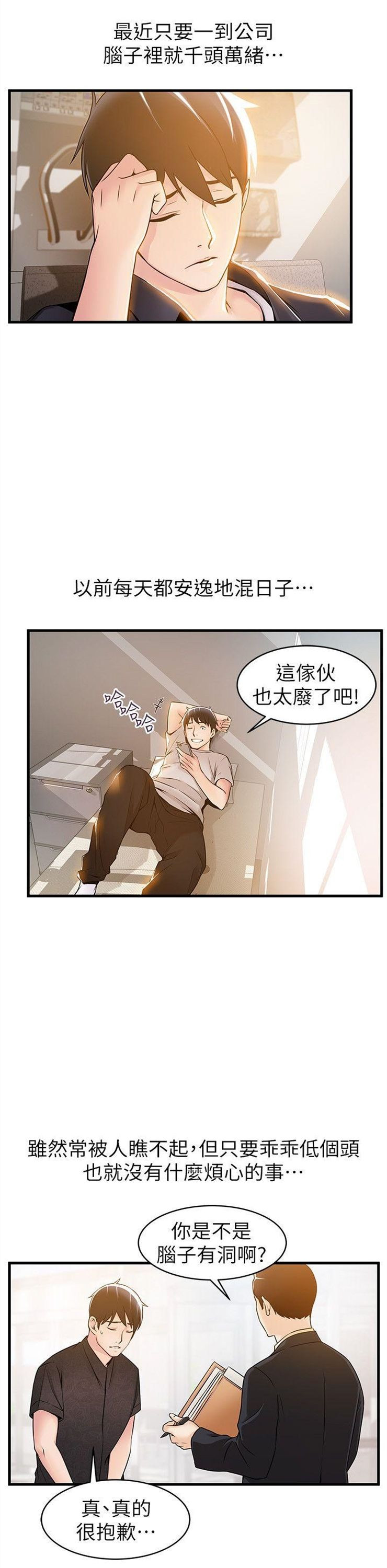 （週7）弱點 1-83 中文翻譯（更新中）全集