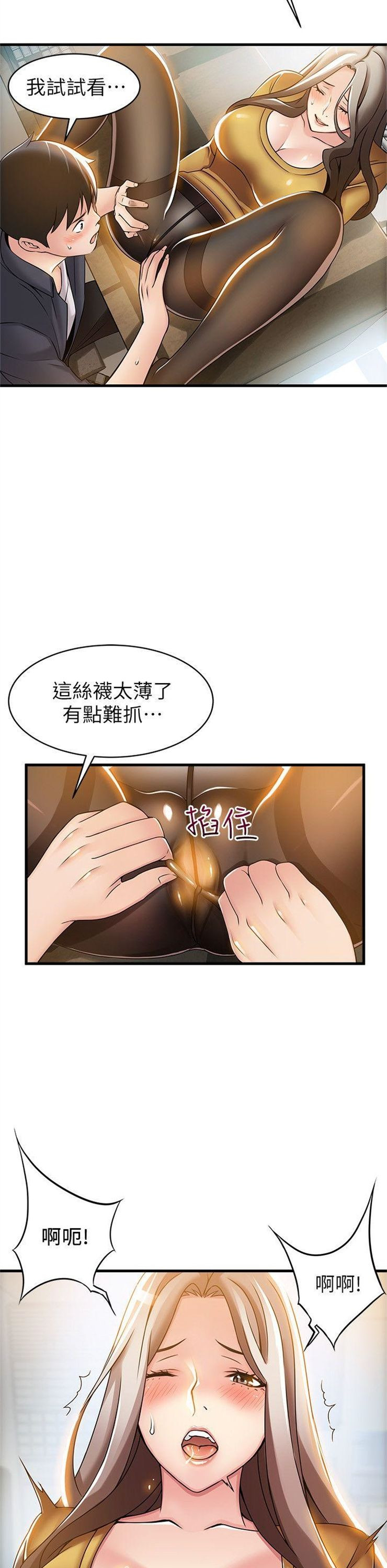 （週7）弱點 1-83 中文翻譯（更新中）全集