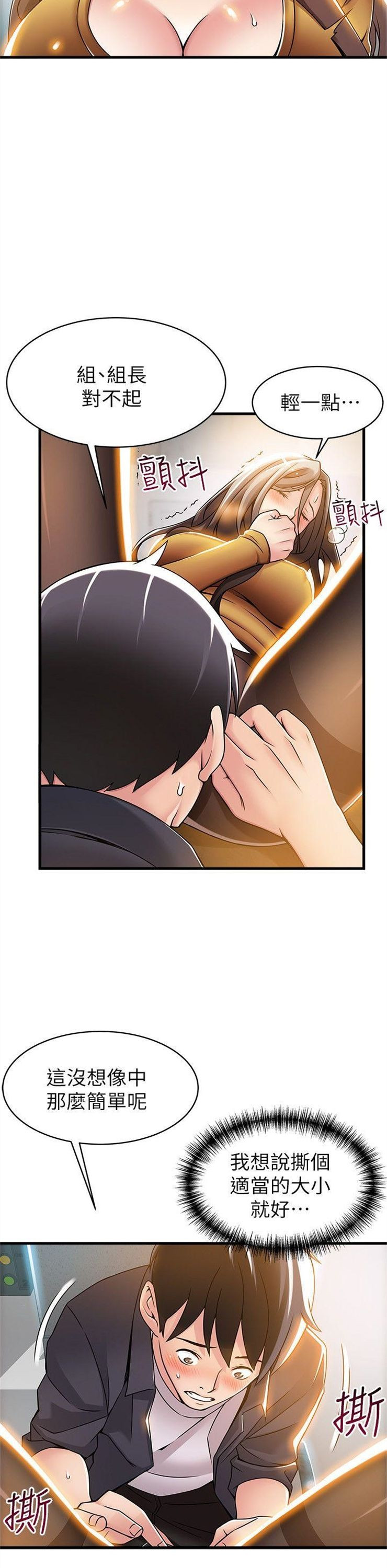 （週7）弱點 1-83 中文翻譯（更新中）全集