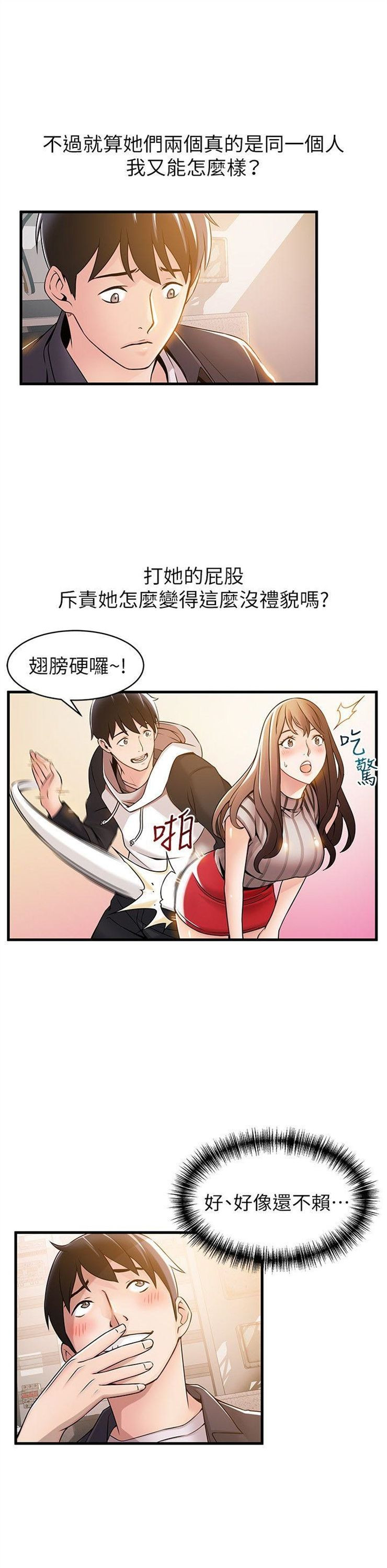 （週7）弱點 1-83 中文翻譯（更新中）全集