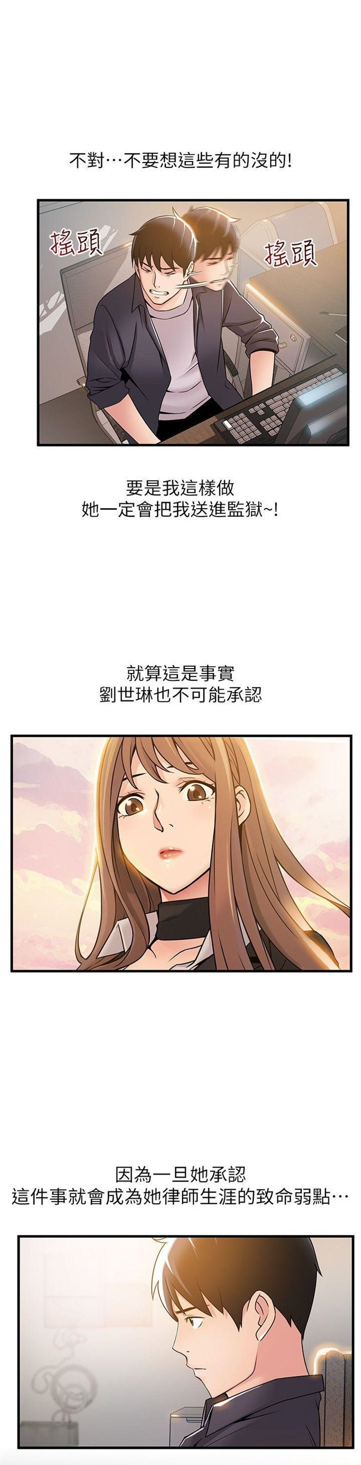 （週7）弱點 1-83 中文翻譯（更新中）全集