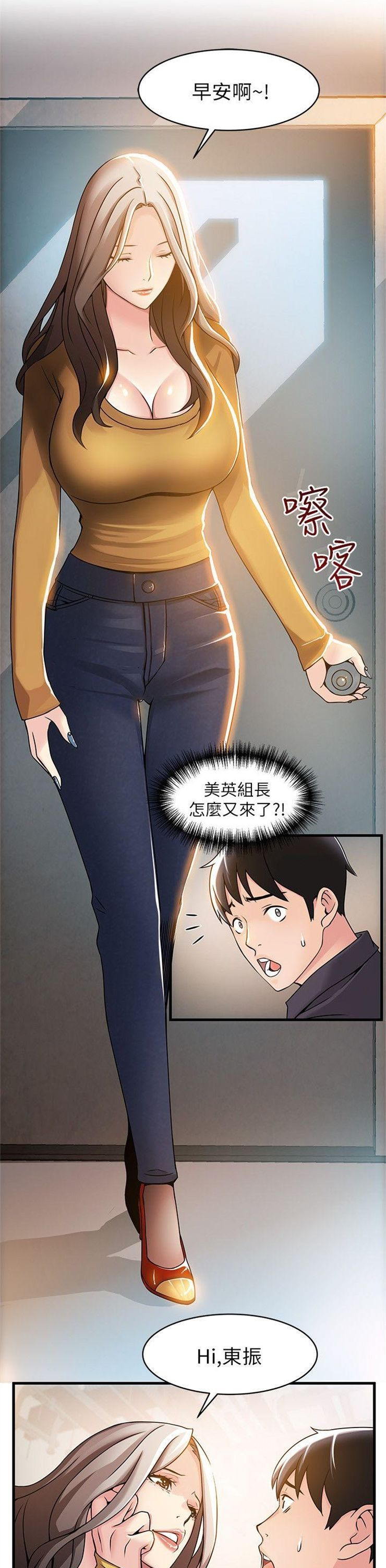 （週7）弱點 1-83 中文翻譯（更新中）全集