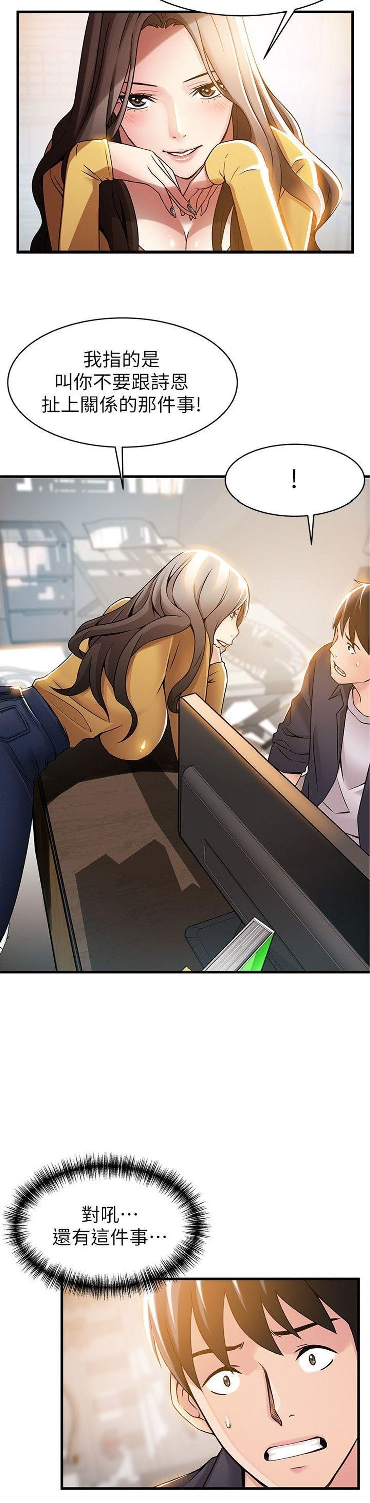 （週7）弱點 1-83 中文翻譯（更新中）全集