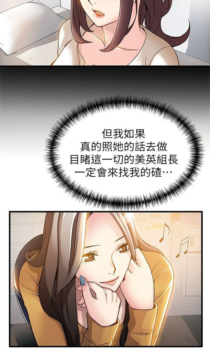 （週7）弱點 1-83 中文翻譯（更新中）全集