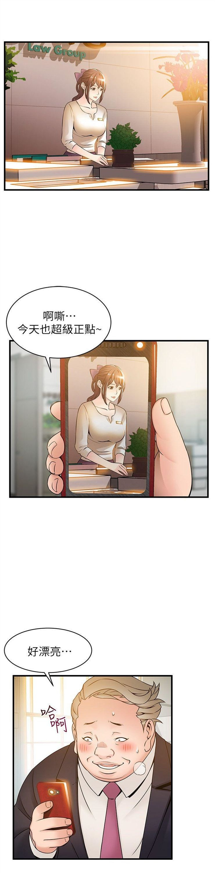 （週7）弱點 1-83 中文翻譯（更新中）全集