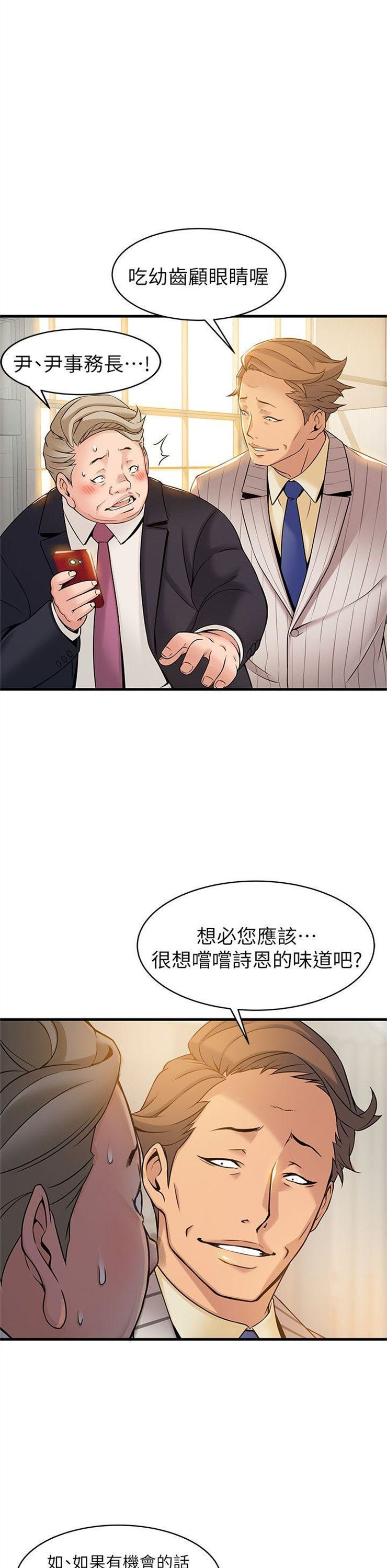 （週7）弱點 1-83 中文翻譯（更新中）全集