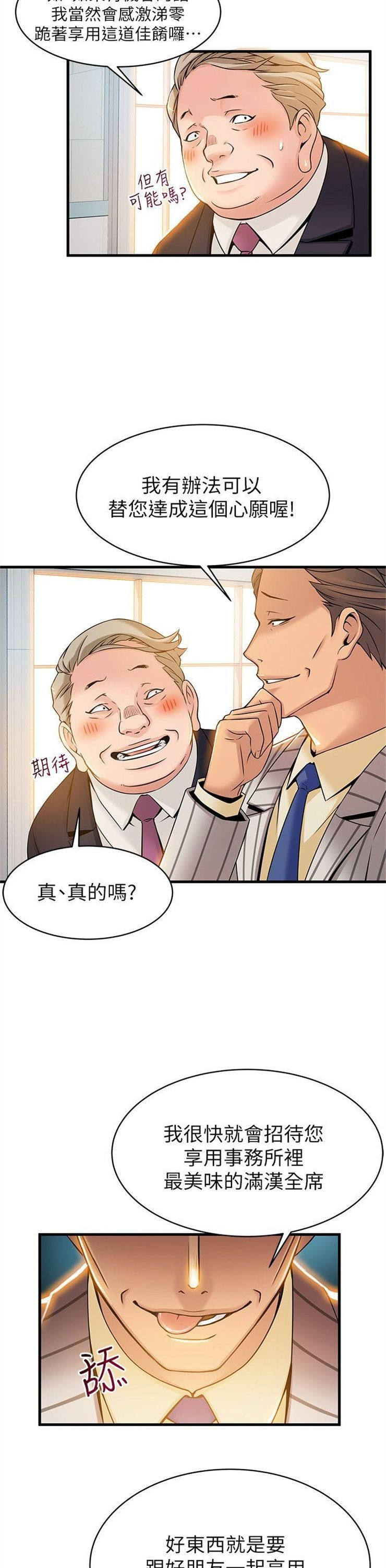 （週7）弱點 1-83 中文翻譯（更新中）全集