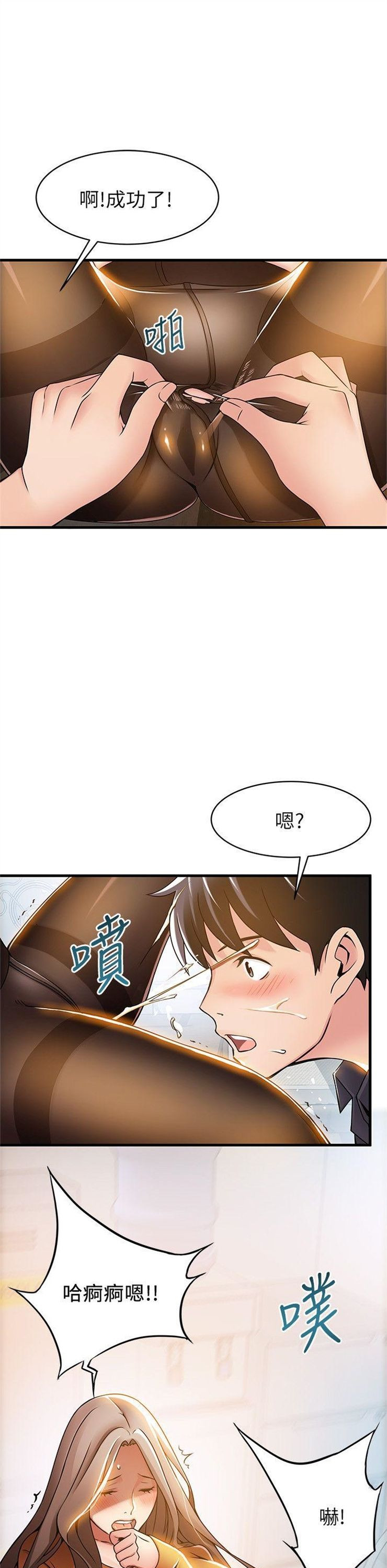 （週7）弱點 1-83 中文翻譯（更新中）全集