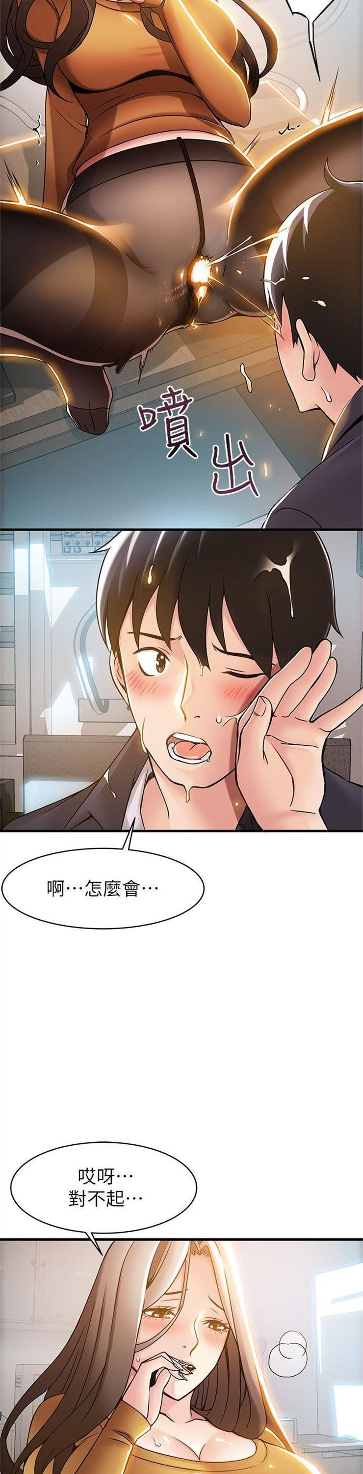 （週7）弱點 1-83 中文翻譯（更新中）全集