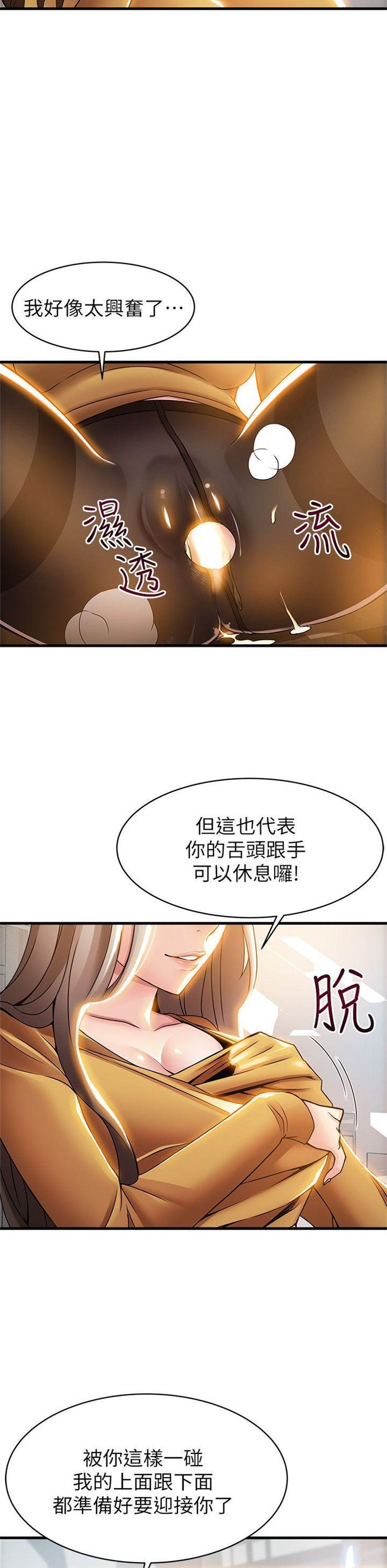 （週7）弱點 1-83 中文翻譯（更新中）全集