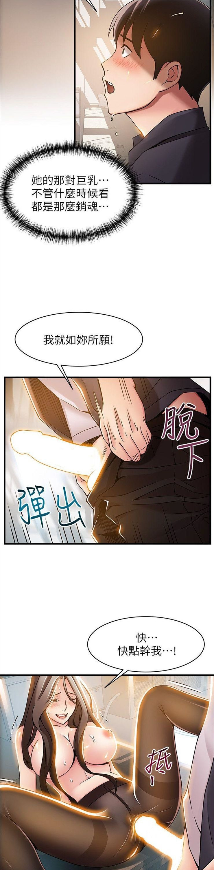 （週7）弱點 1-83 中文翻譯（更新中）全集