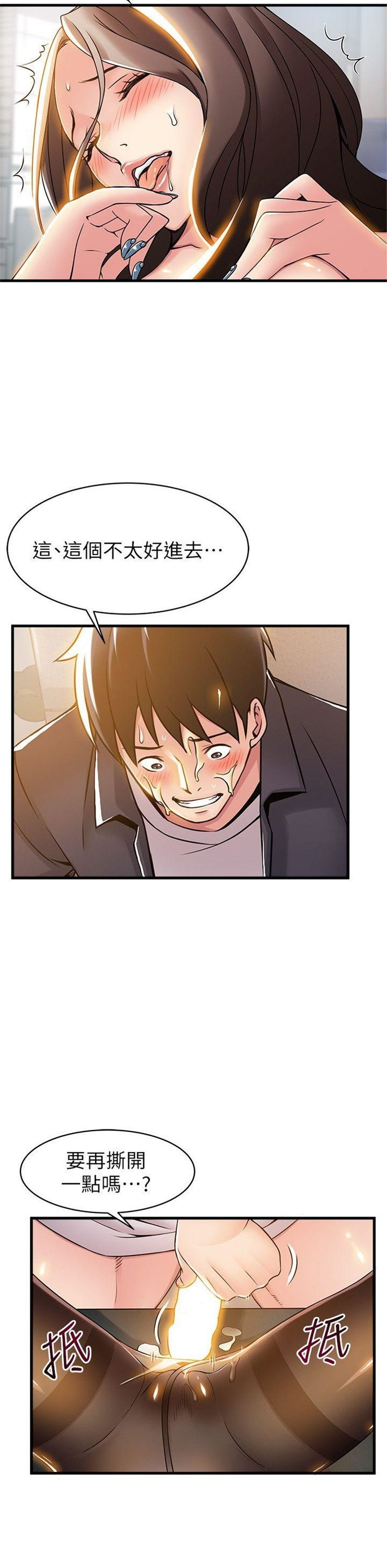 （週7）弱點 1-83 中文翻譯（更新中）全集