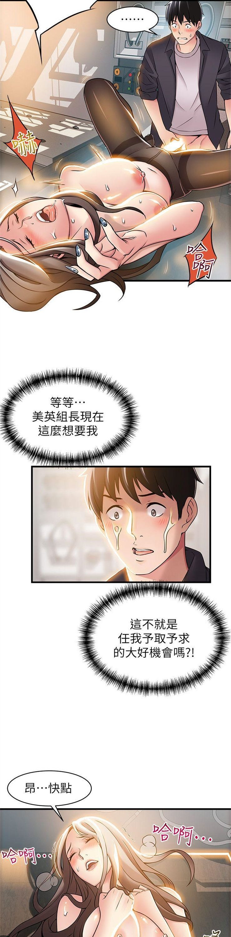 （週7）弱點 1-83 中文翻譯（更新中）全集